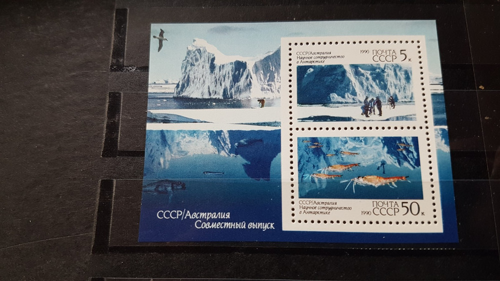 SOVIET UNION BLOCK 213 MINT COOPERATION WITH AUSTRALIA ANTARTIS