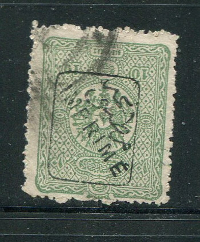 Turkey #P25 Inverted Center Used