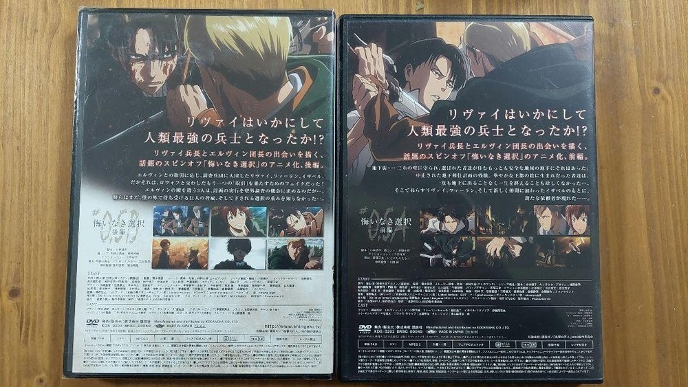 Attack on Titan "Choice Without Regrets" Part 1 & Part 2 Set