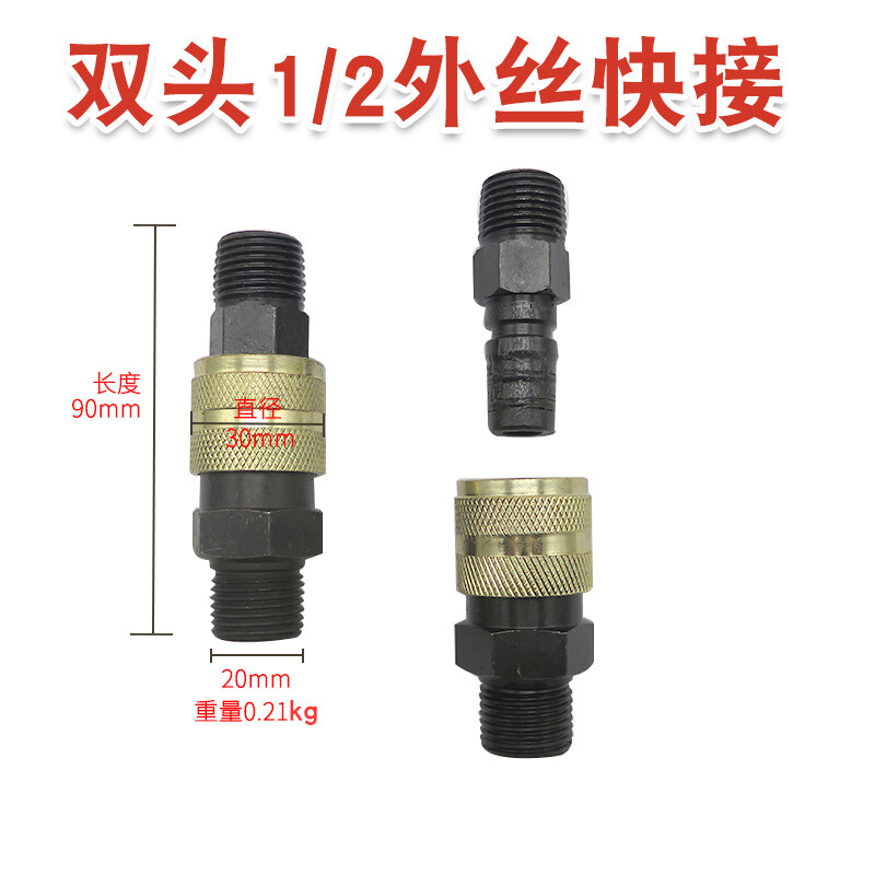 Selflocking Air Pump Quick Connector Suitable For Air Compressors Pneumatic Tool