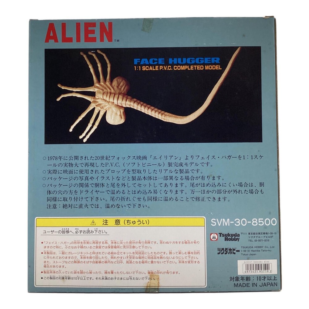 Tsukuda Hobby 1/1 Scale ALIEN FACEHUGGER Model Kit w/Art Box