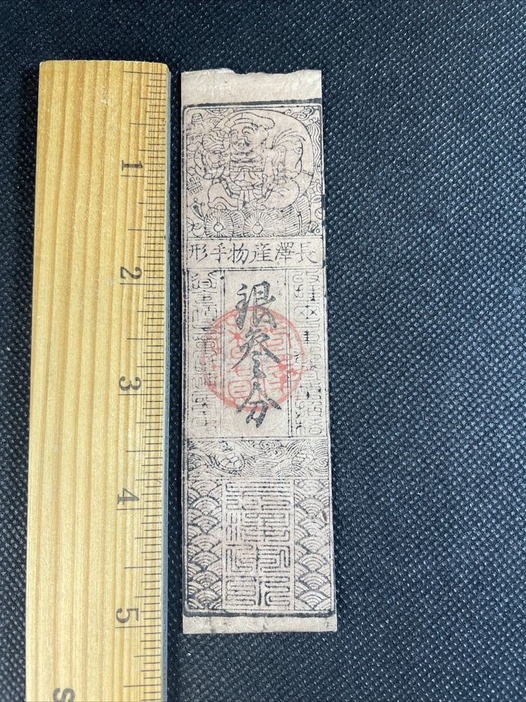 Japan Hansatsu - H103