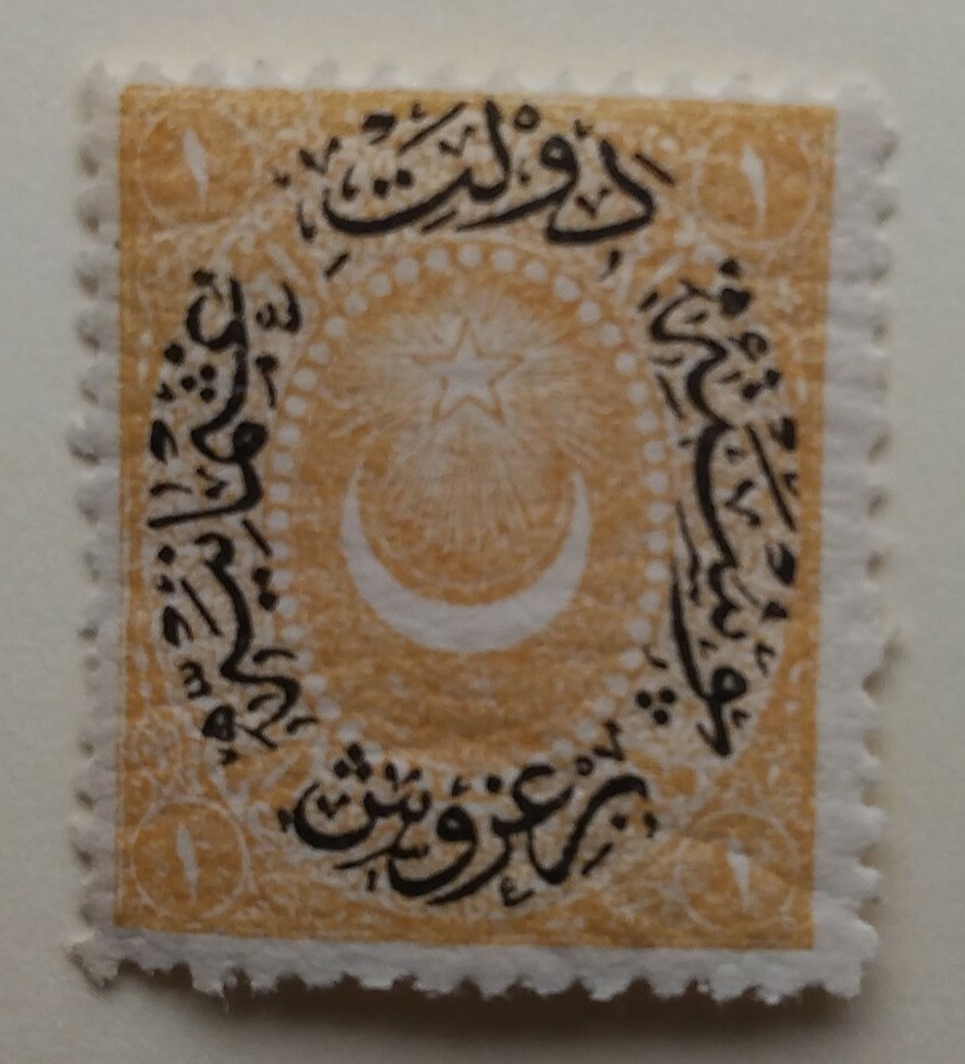 Turkey Stamp, 1876, sc#44, Mint, Hinged, OG