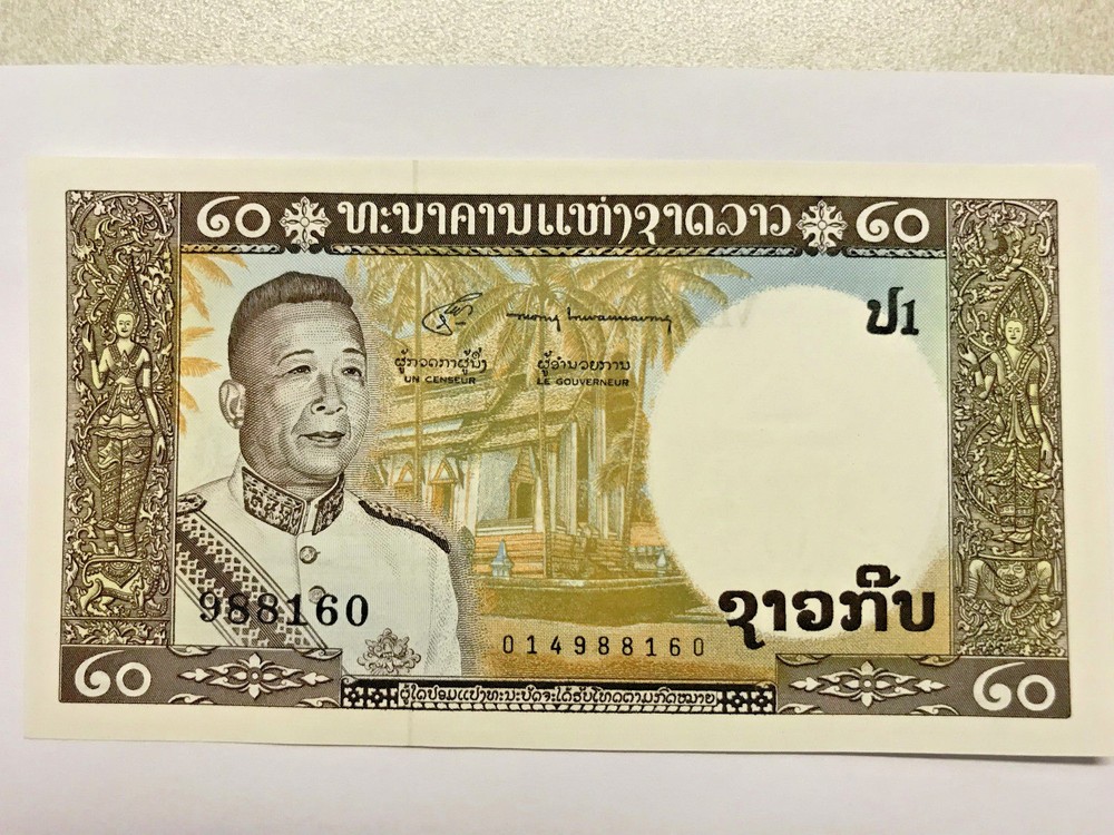 1963 Laos 20 Kip CU #15467