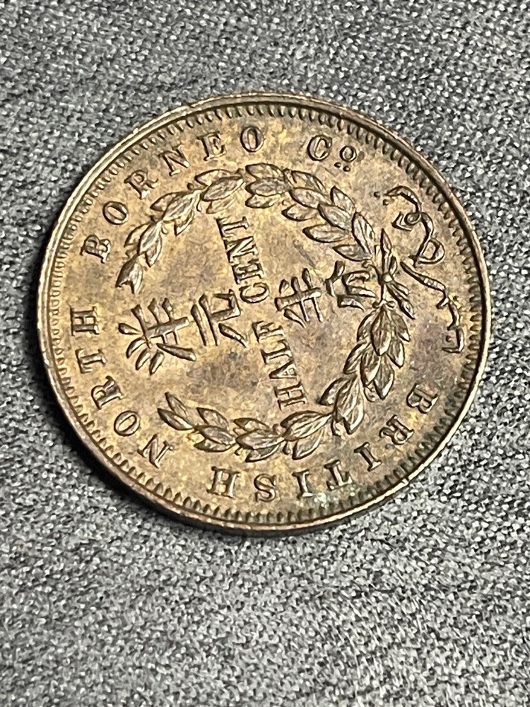 1891-H BRITISH NORTH BORNEO HALF CENT 1/2C (#329)