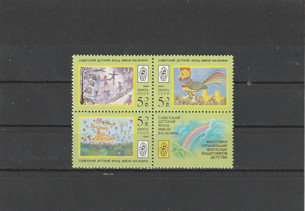 USSR Mi. No. 5889-5891.---1988.      L-28