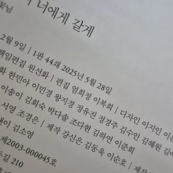 New Elementary School High Grade Novel 2025 Official