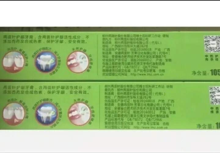 2x 两面针护龈牙膏 清香果橙/冰爽薄荷香型，随机口味toothpastes 105g each