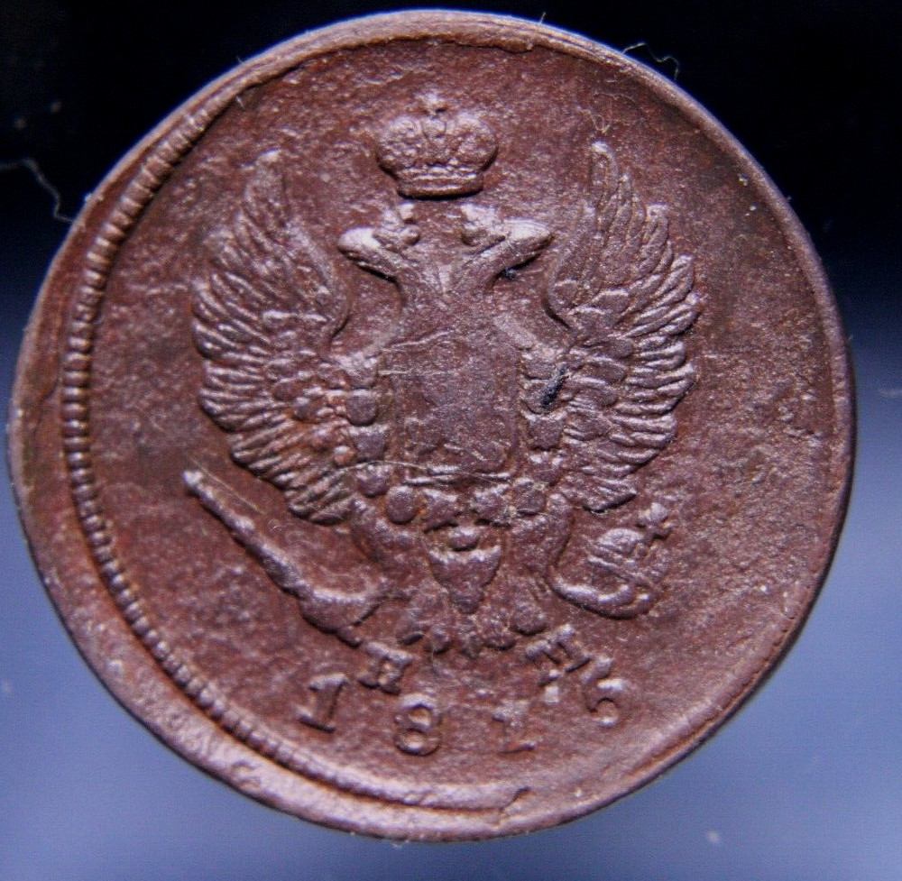 Russia, 2 kopeks, 1815 EM