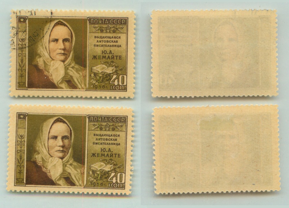 Russia USSR 1956 SC 1886  mint used . rt8533