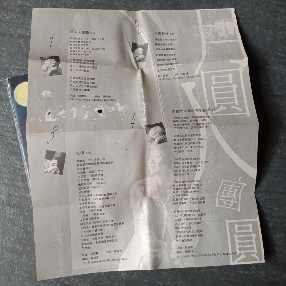 B- 柯以敏 =月圆人团圆= 马来西亚版 磁带 Malaysia Cassette slipcase