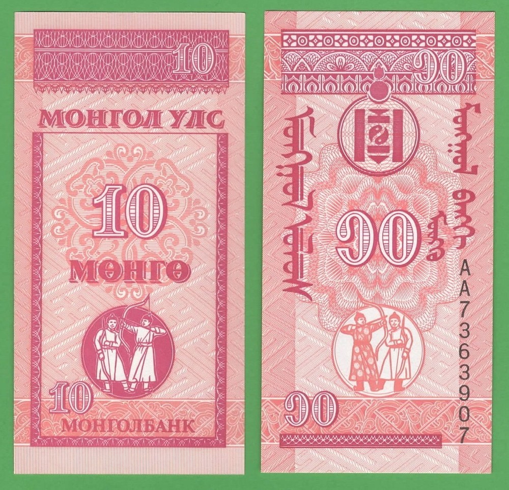 Mongolia 10 Mongo Banknote, 1993 P-49 Uncirculated