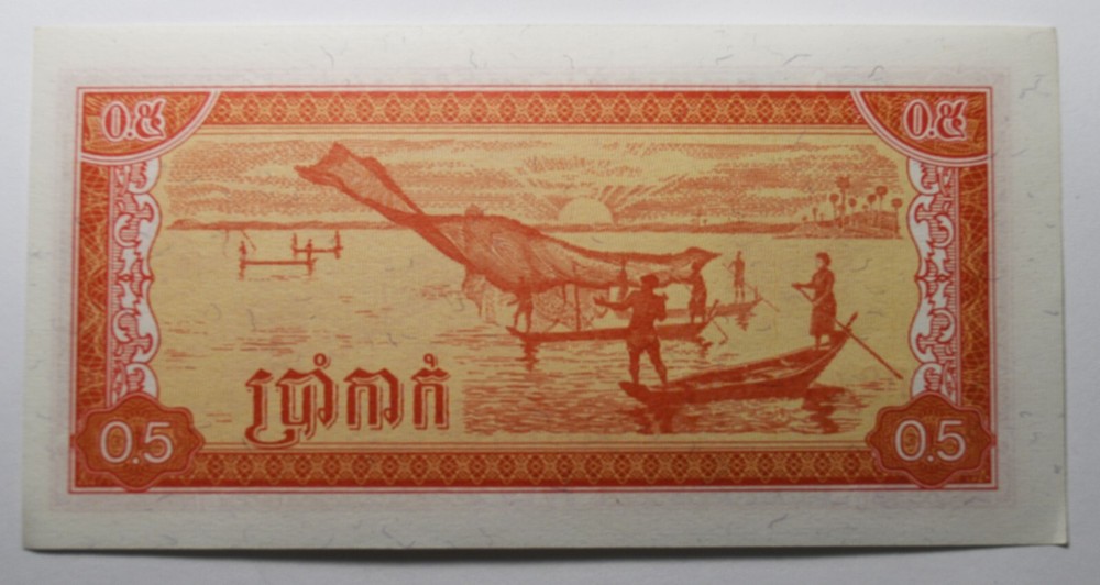 1979 Cambodia .5 Riel Uncirculated Banknote 4706877