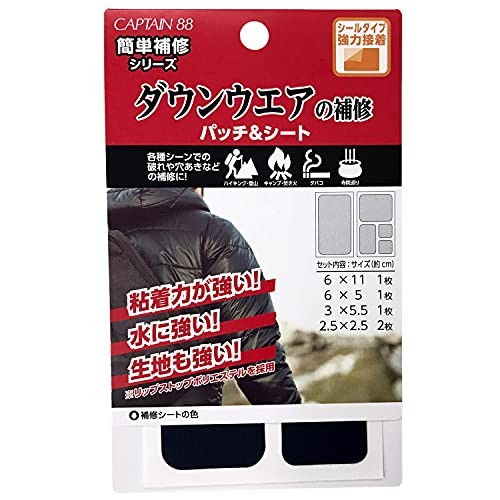 Captain88 Down Wear Repair Patch Navy CP228