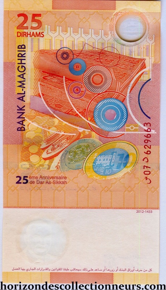 25 Dirhams MOROCCO 2012 P.73 UNC