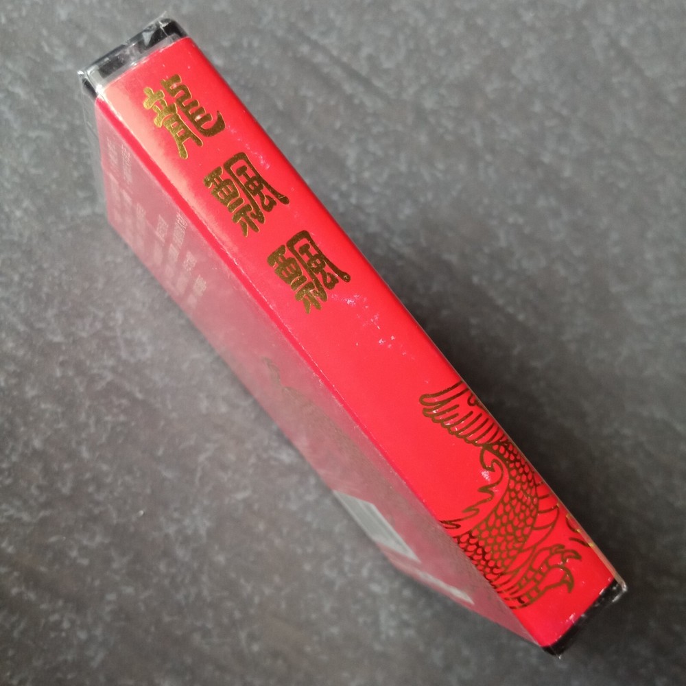 B- 龙飘飘 =千禧龙年-龙腔贺岁= 马来西亚版磁带 未拆 Malaysia Cassette Sealed