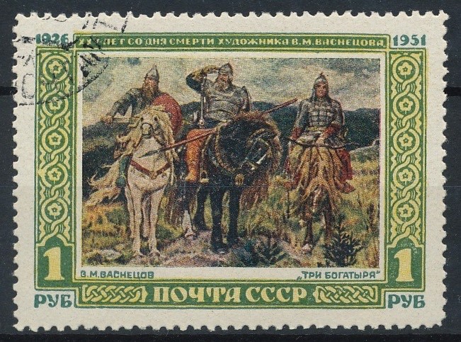 USSR/SU 1951 Mi-No 1598 used
