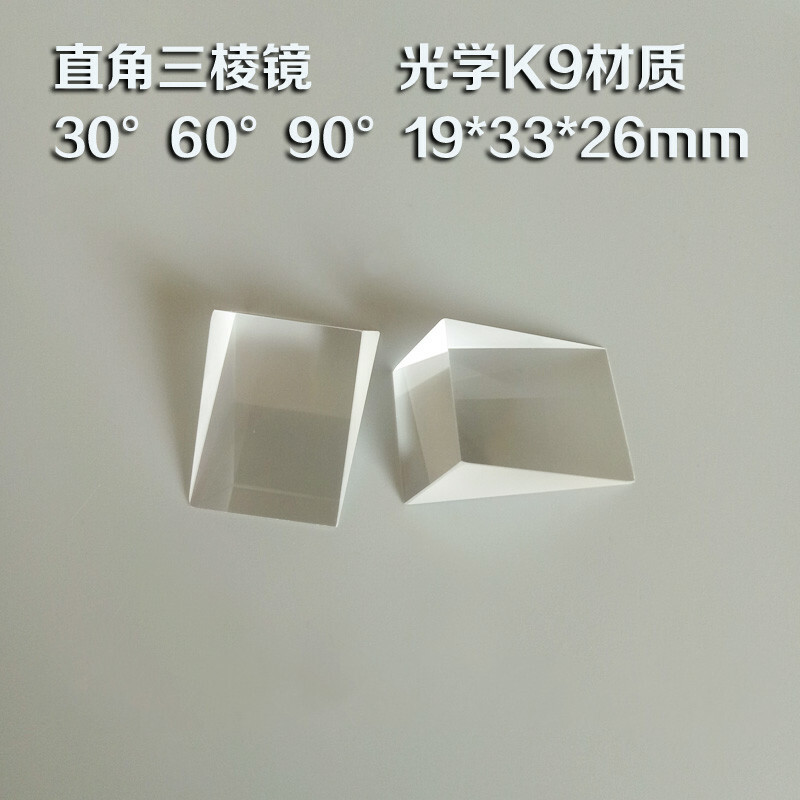 30°60°90° Right Triangle Prism For Experiments Physical Optics Popular Science