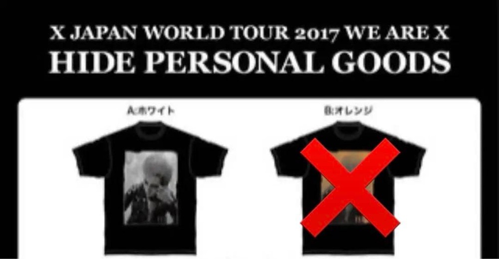 [unopened] hide | Personal goods | Tshirt