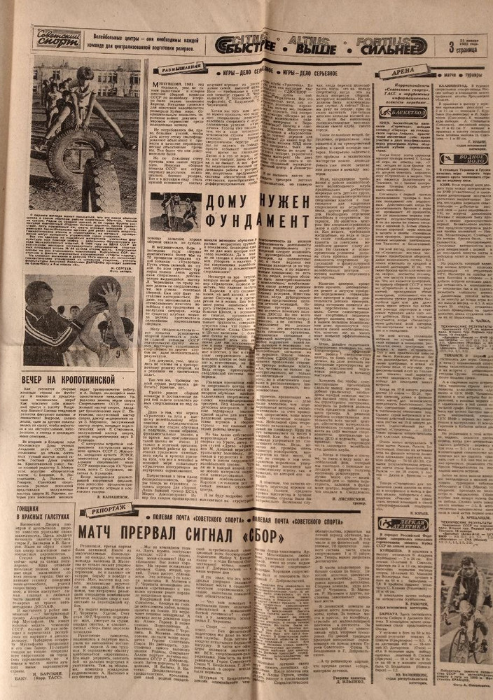 Soviet Newspaper "Soviet Sport" USSR