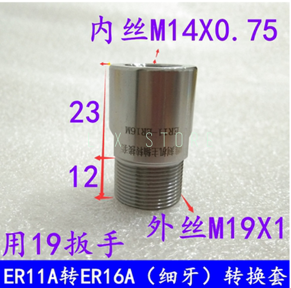 Engraving machine spindle motor adapter sleeve ER11-32 chuck nut adapter