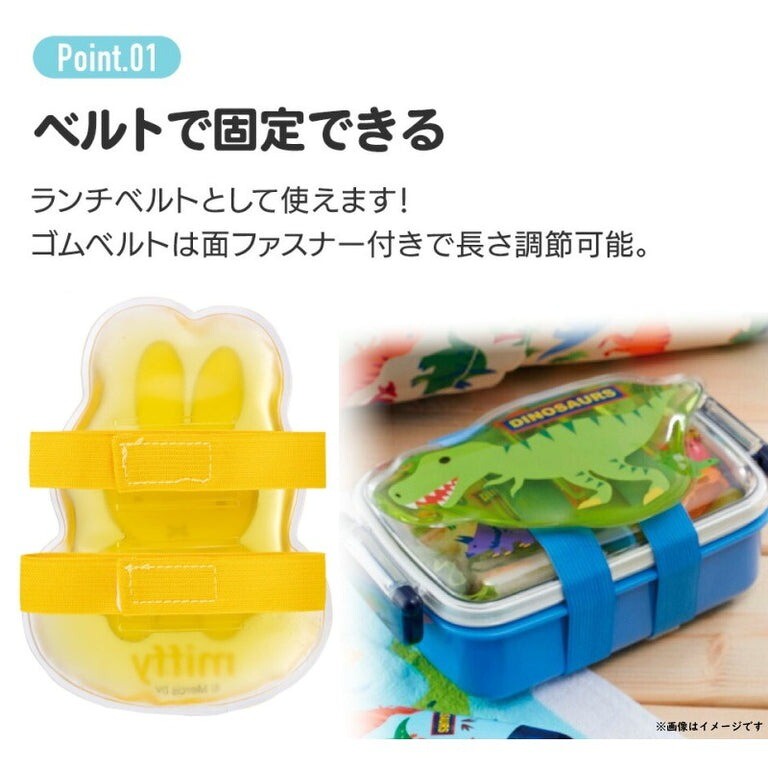 Skater Miffy Shaped Ice Pack With Devil Felt Drawstring For Lunch Box Freshness