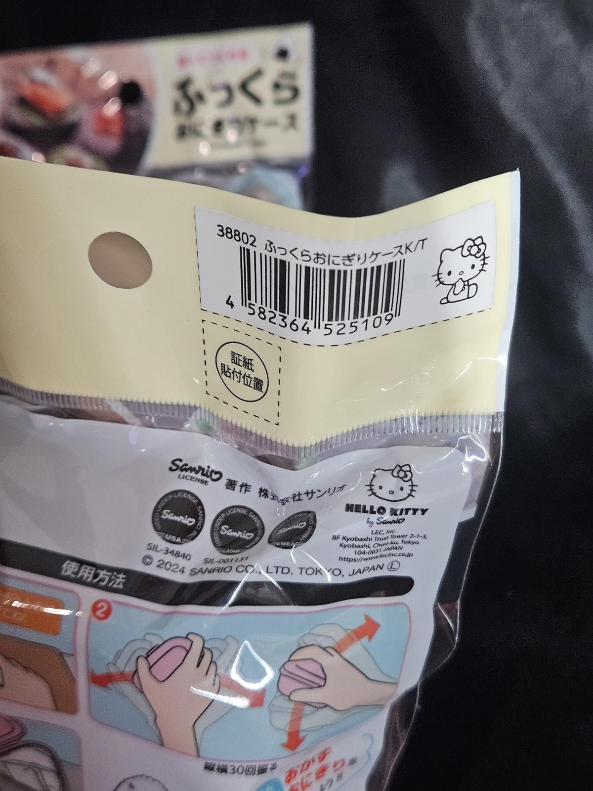 Sanrio Hello Kitty Kuromi Onigiri Rice Ball Case Set, New