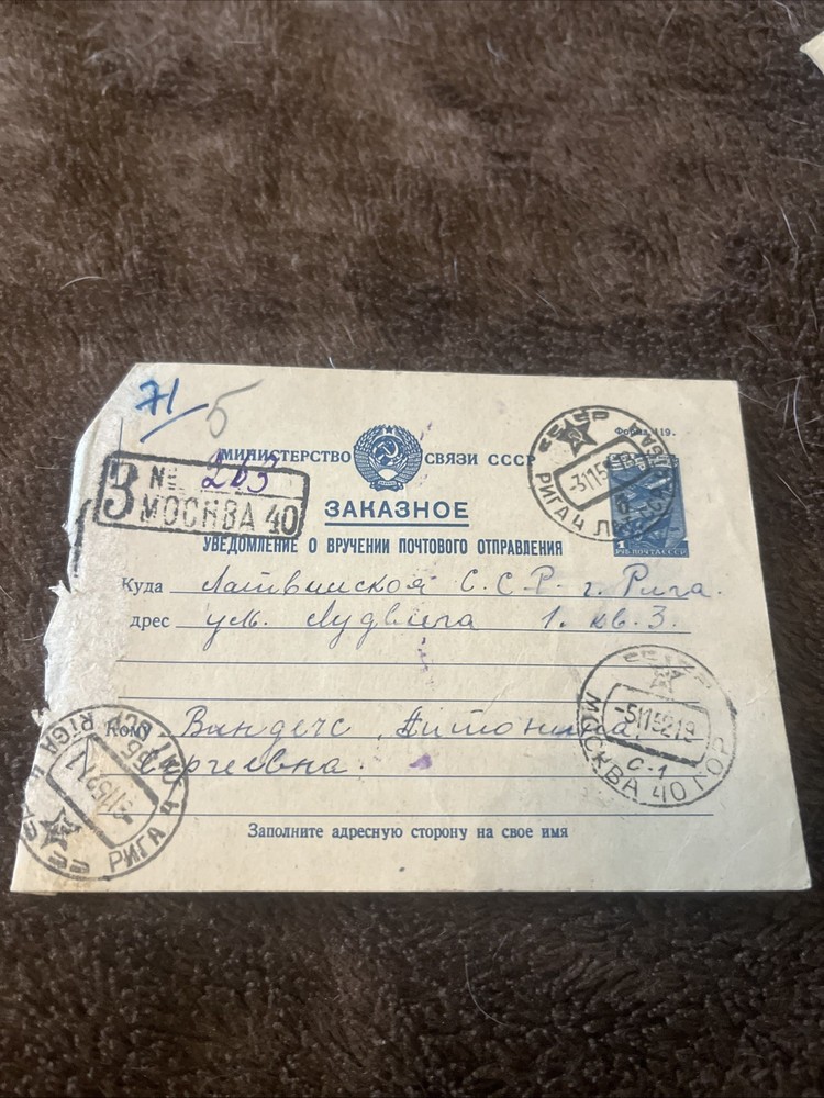 USSR Registered Postal Receipt Moscow to Riga 1952 Soviet Mail Document Stamp