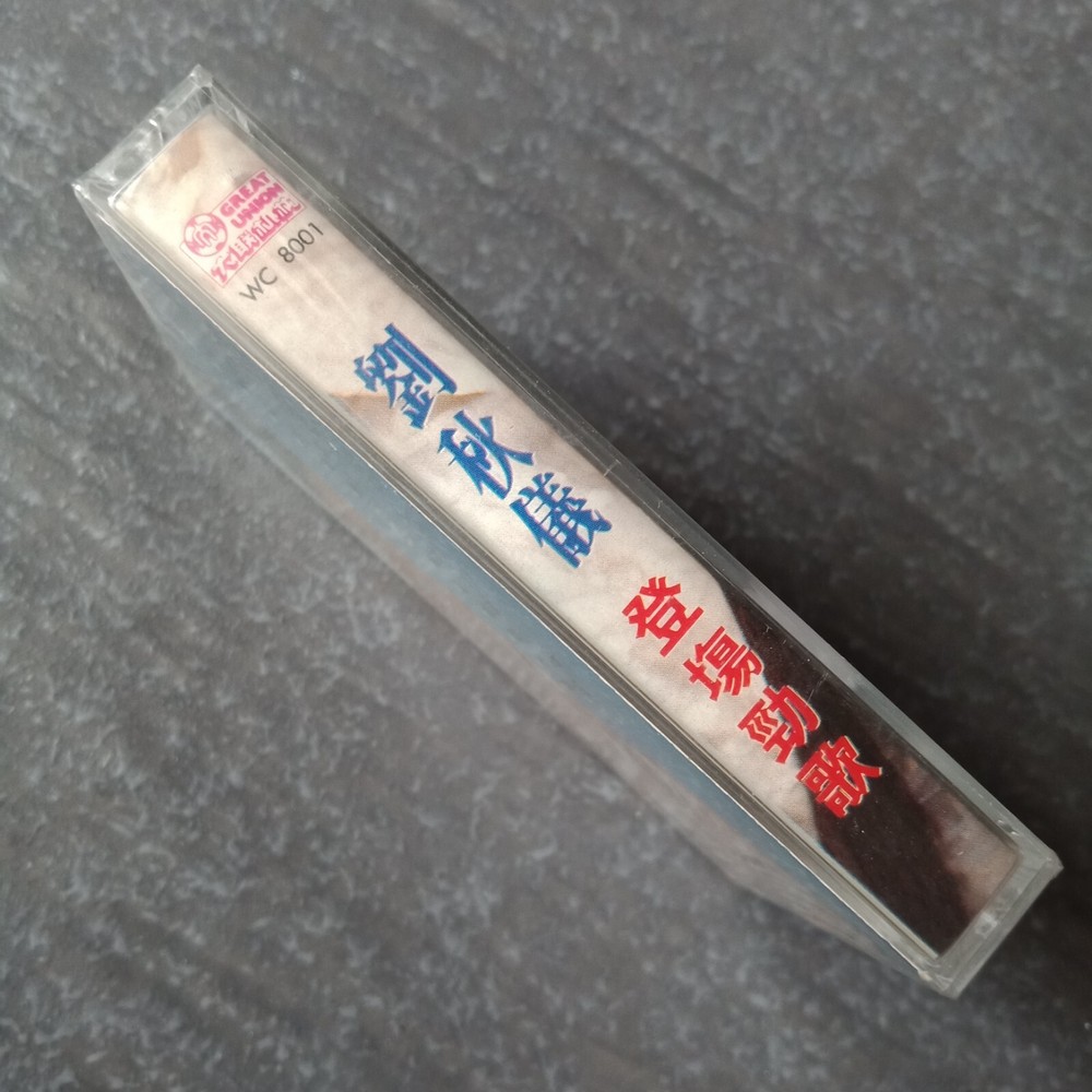 B- 刘秋仪 =登场劲歌-卡门= 马来西亚版 磁带 Malaysia Cassette