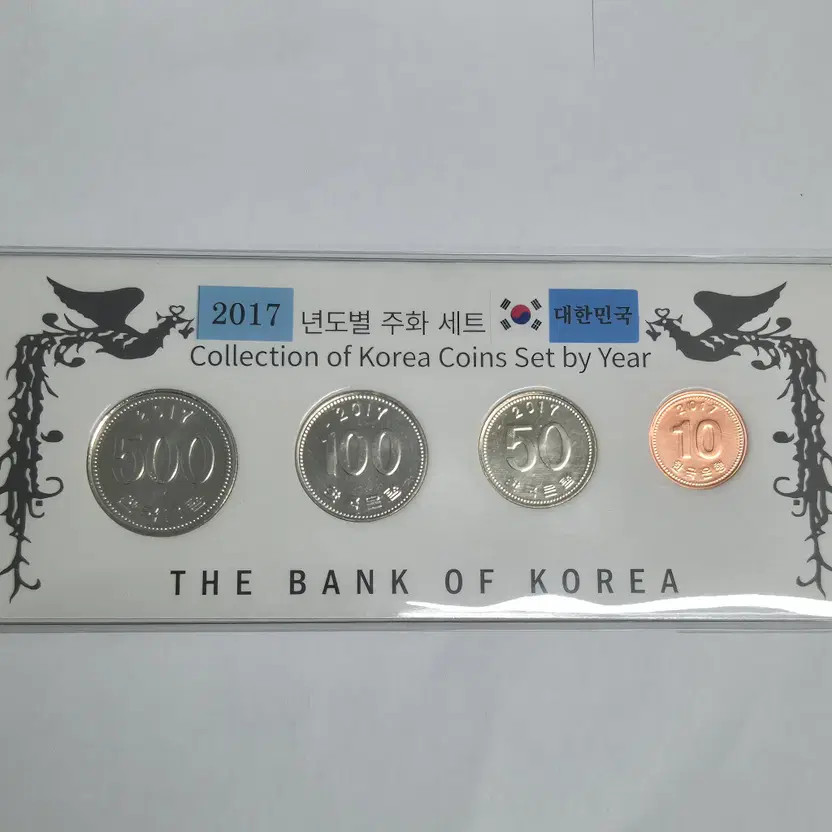 2017 Korean Commemorative Coins Unused Set Official