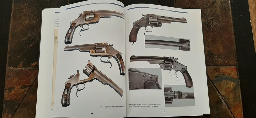 Russian Imperial /Soviet Navy Personal Weapons 18-20 Centuries