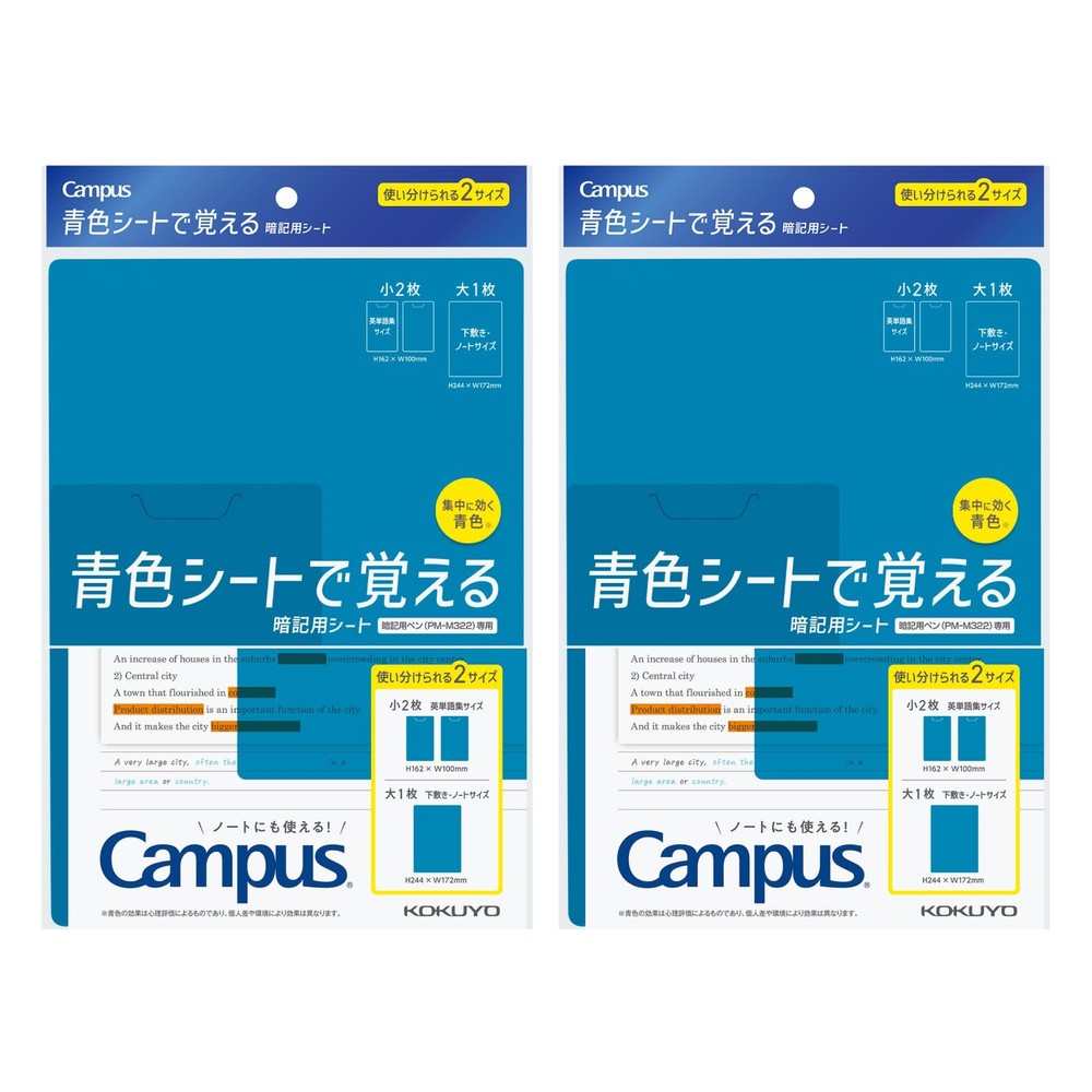 Campus blue color sheet memorization sheet blue 3 sheets 2 sets PM-MS322-SX2SET