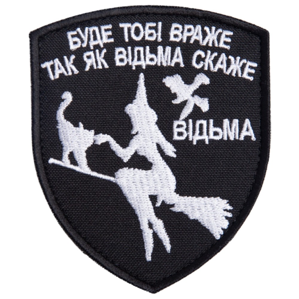 Embroidered Patch — “Witch”, Black Background, 7х9 cm