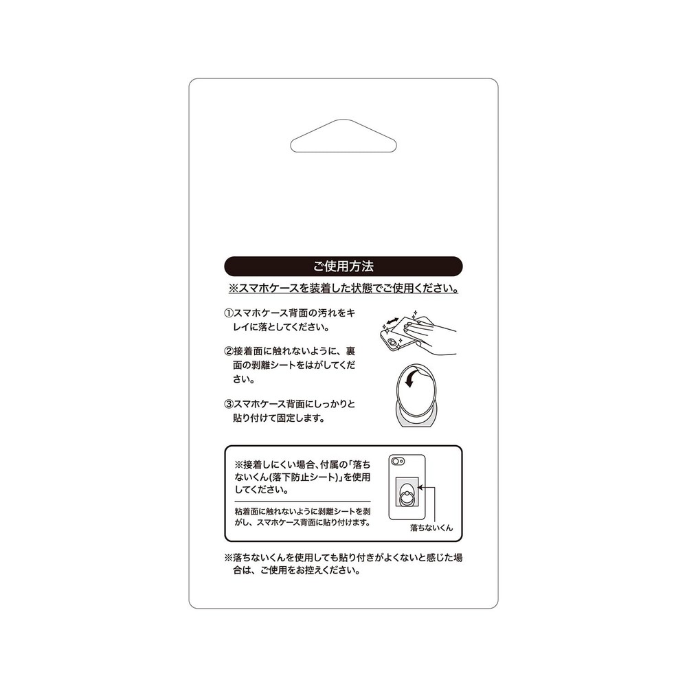 Suncrest Rubber Smartphone Ring Mimikyu IR-PM56
