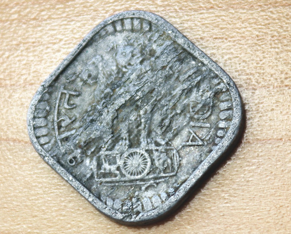 1975 India 5 Paise Mint Error