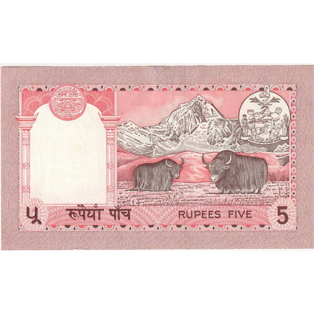 [#1242329] Nepal, 5 Rupees, UNC