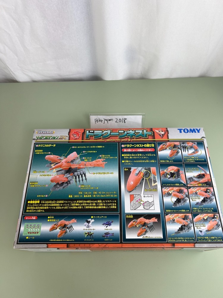 Zoids Dragoon Nest Tommy Collection DX From Japan