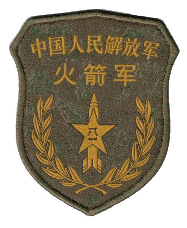 Chinese Type 21 Rocket Forces sleeve patch for the camouflage uniform