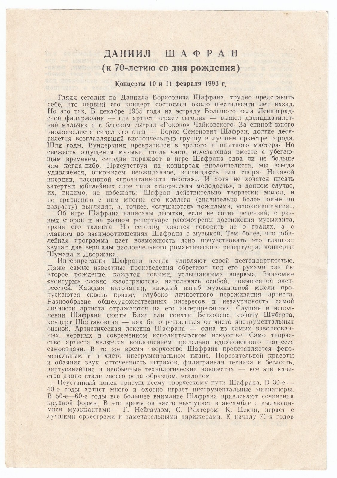 70thanniversar Daniil Shafran cellist cello Dworzak Schumann Mendelssohn program