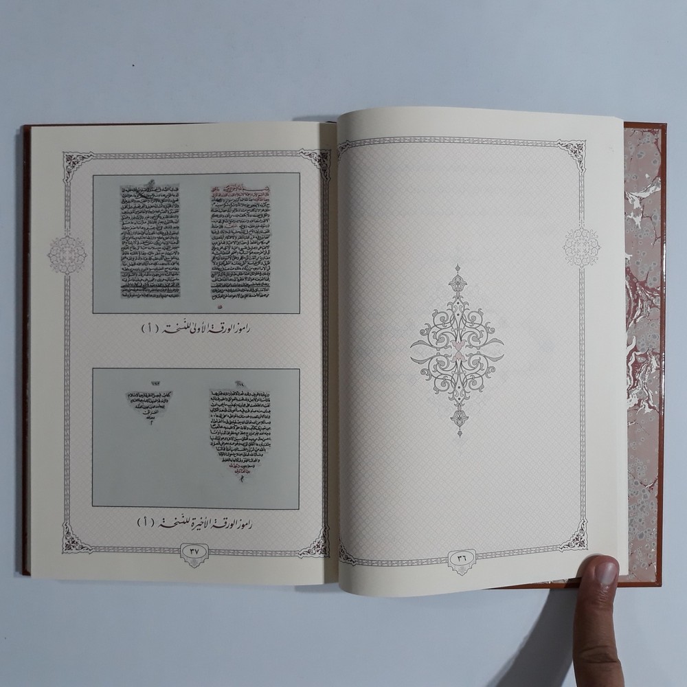 Set 6 Islamic Sufism Al-Ghazali الغزالي المنقذ من الضلال الرسالة القشيرية تصوف