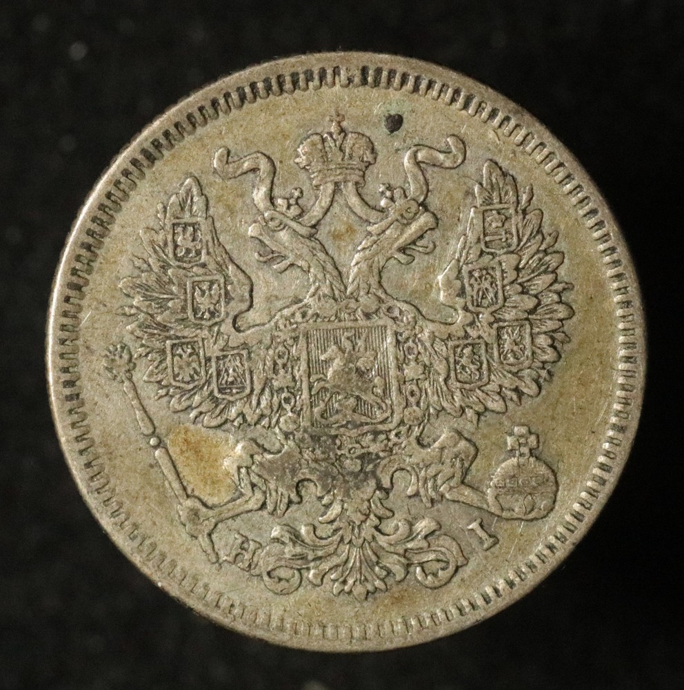 Russia 1873 20 Kopeks - Silver