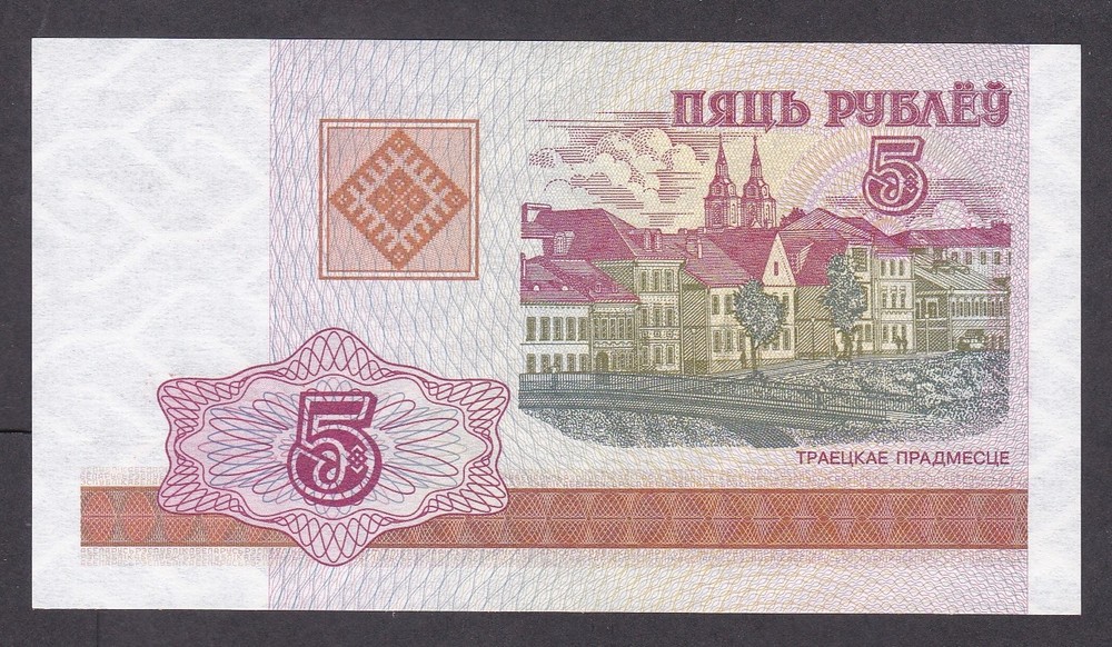[UNC] 2000 Belarus 5 Rublei P-22 [B4]