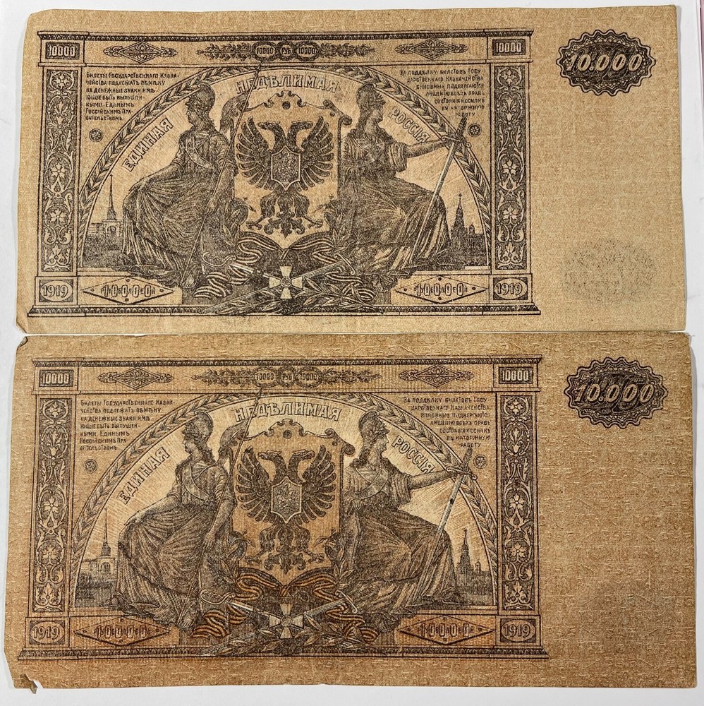 Russia 3 old notes (#536) Mixed grades.