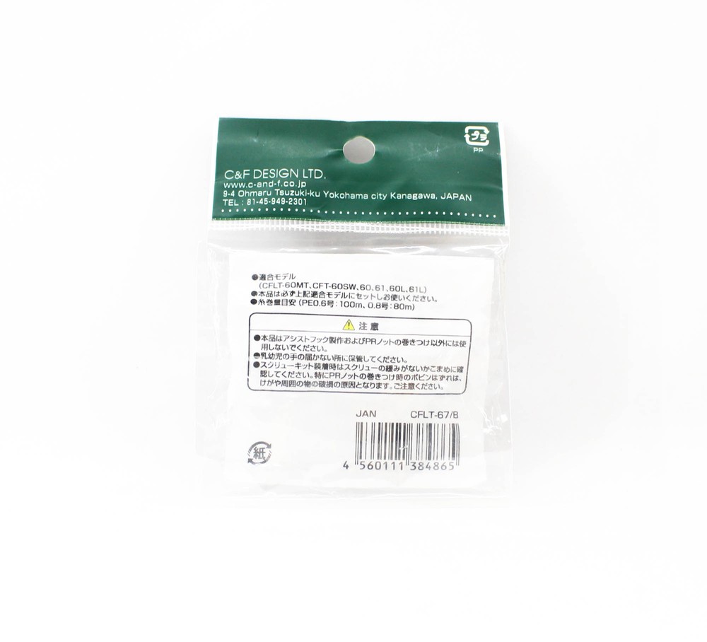 C&F CFLT-67/B Multi Bobbin (4865)