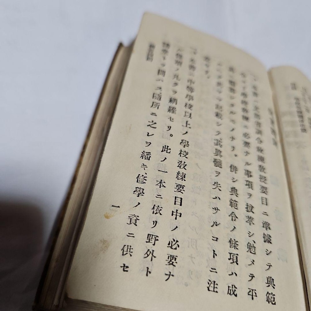 Wartime materials, training courses, rare items.