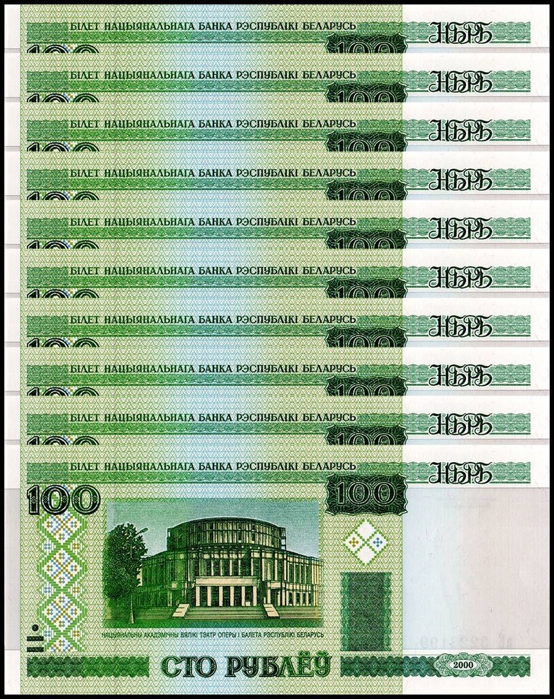 Belarus 100 Rublei, 2000, P-26a, UNC X 10 PCS