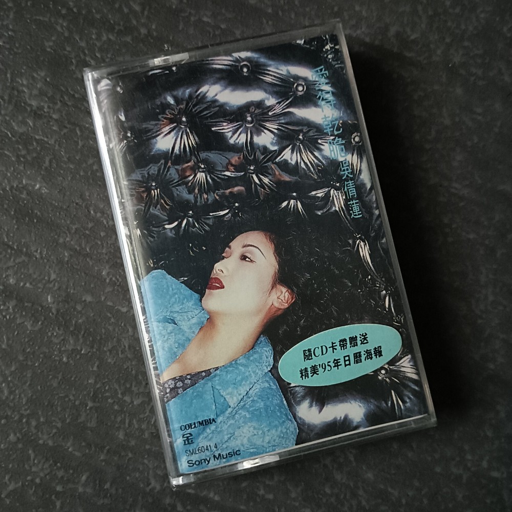 B- Jacklyn Wu 吴倩莲 =爱得干脆= 马来西亚版磁带 未拆 Malaysia Cassette Sealed