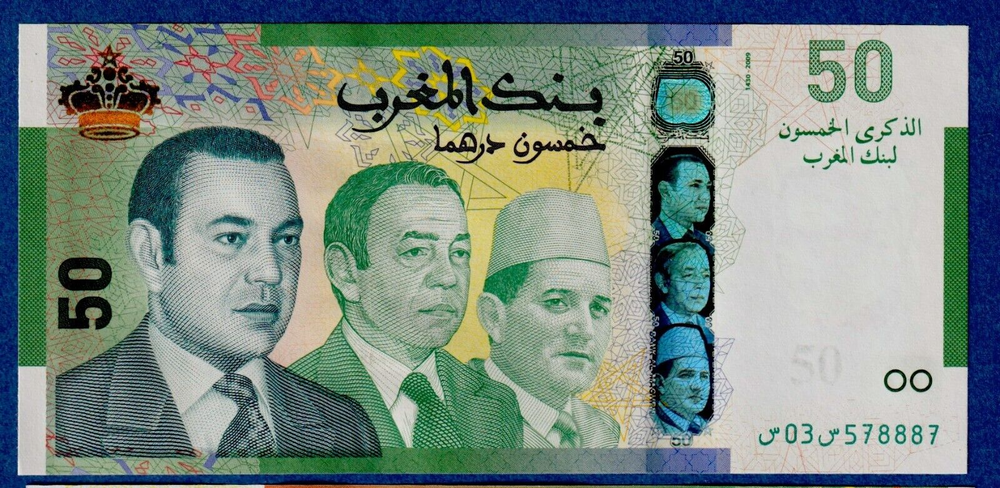 Morocco 50 Dirhams 2009 P-72 UNC Commemorative Banknote