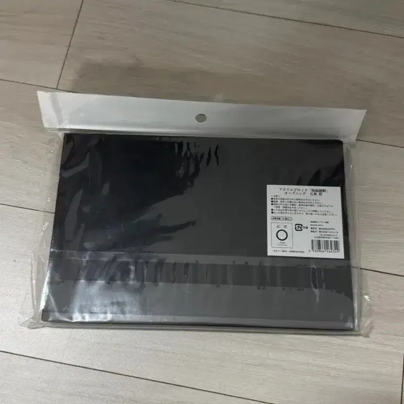 Unopened Gojo Satoru Exhibition Block Set