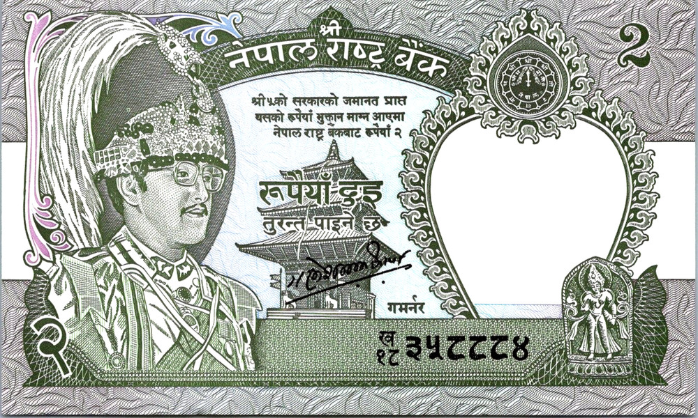 Nepal 25pc Pack of 2 Rupees 1981 SEQUENTIAL UNC Pick-29